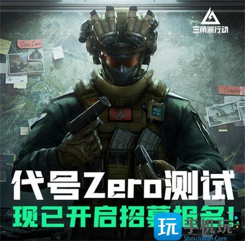 三角洲行动pc测试怎么参与pc测试申请方法
