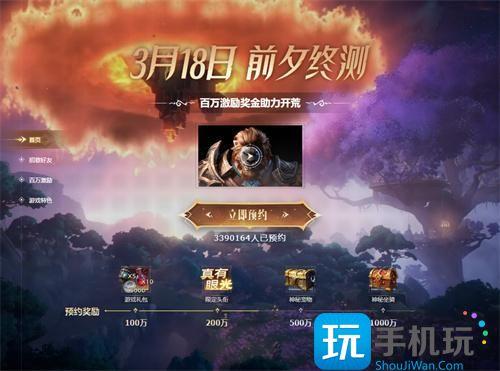 塔瑞斯世界预约官网在哪官方测试资格申请网站