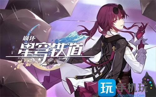 崩坏星穹铁道2.1前瞻兑换码是什么3个前瞻兑换码2.1版本