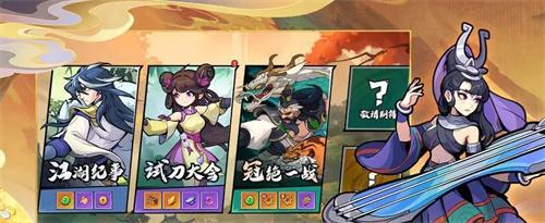 武侠大明星41怎么打41通关攻略