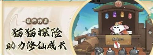 最强祖师猫猫怎么玩猫猫玩法攻略
