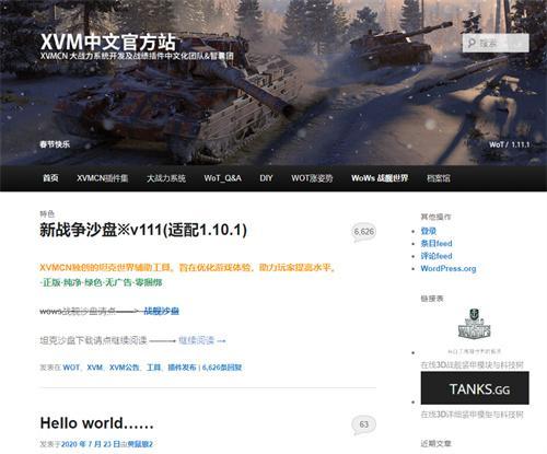 战舰世界战绩查询网站是什么战舰世界战绩查询方法