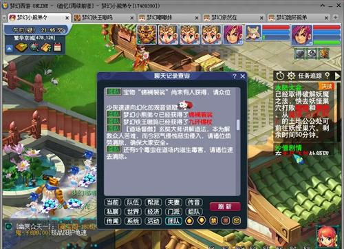 梦幻西游水陆大会怎么出虫子水陆大会刷虫子攻略
