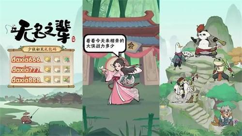 无名之辈30个礼包码是什么兑换码3月合集