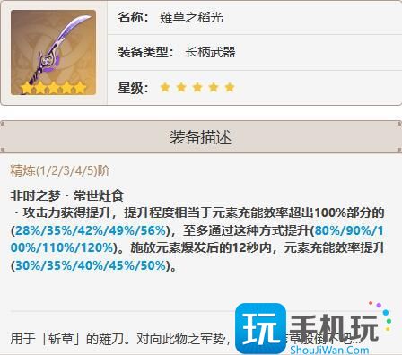 原神4.4云堇武器选什么4.4云堇武器选择推荐