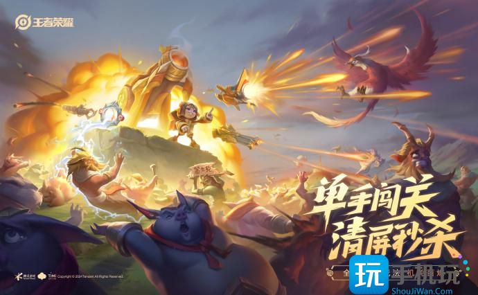 王者荣耀机关百炼什么时候开启机关百炼上线时间