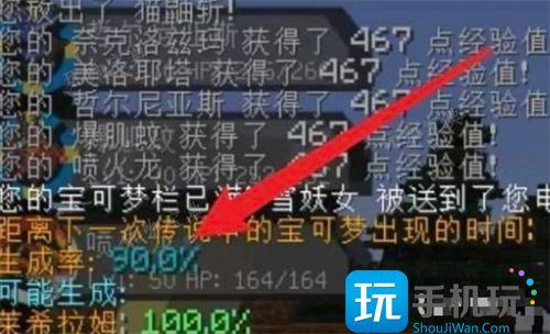 我的世界神奇宝贝指令查看刷新率神奇宝贝怎么查看刷新率