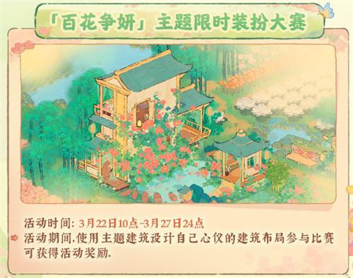 桃源深处有人家周年庆什么时候开启周年庆活动一览