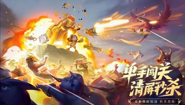 《王者荣耀》机关百炼活动结束时间介绍