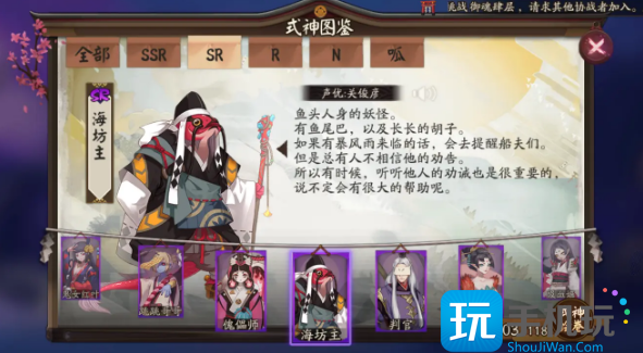 阴阳师式神海坊主在哪式神海坊主全位置