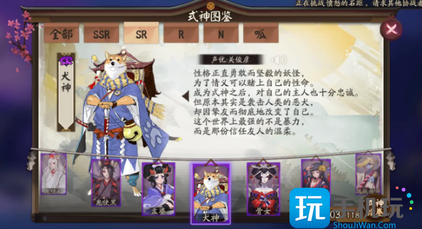 阴阳师式神犬神在哪里式神犬神位置