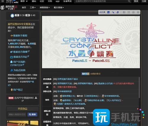 ff14wiki网站地址是什么wik网站内容介绍