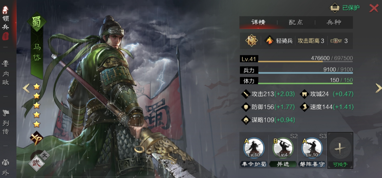 率土之滨马岱黑科技阵容马岱最强组合