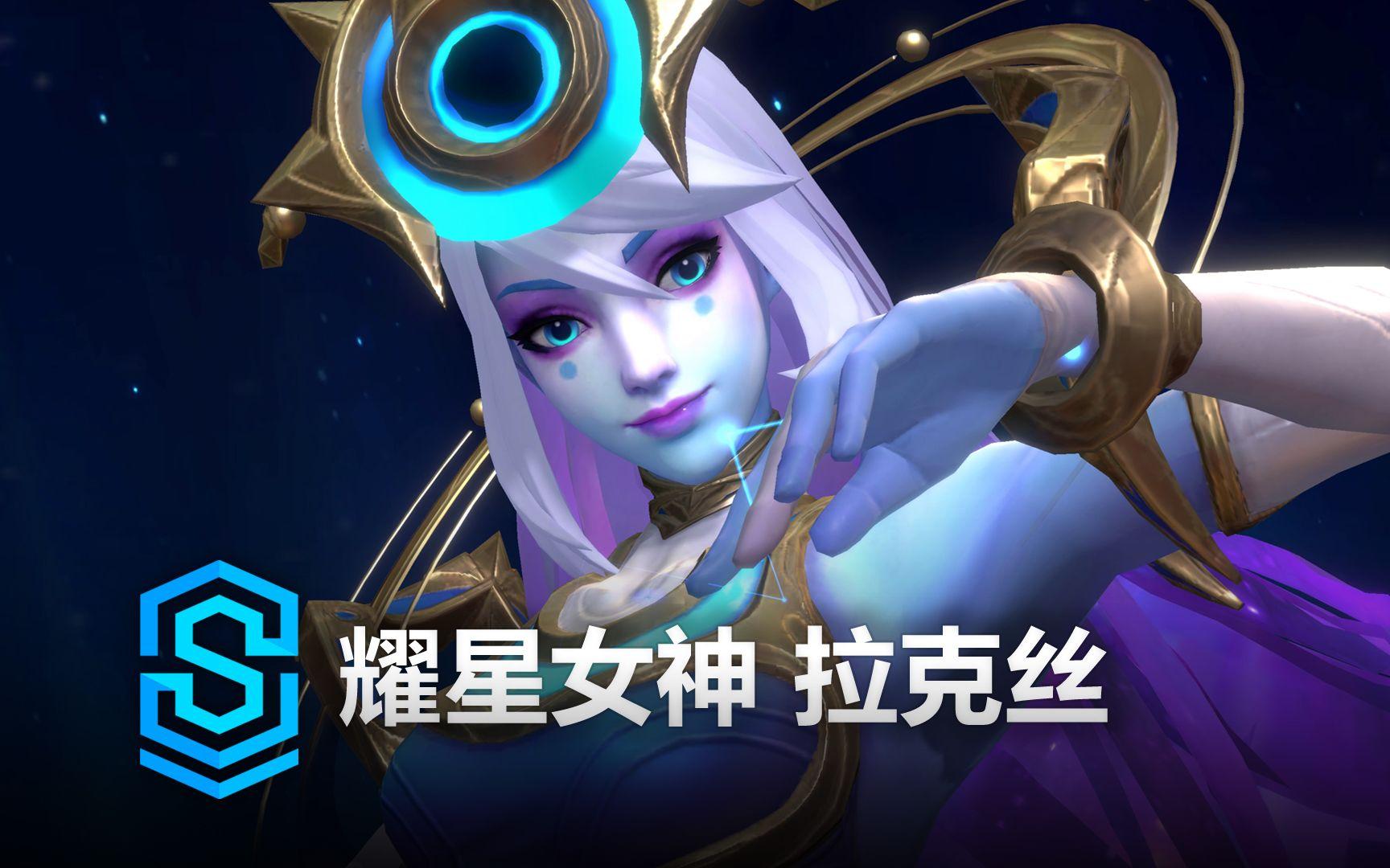 英雄联盟手游拉克丝技能是什么拉克丝技能介绍