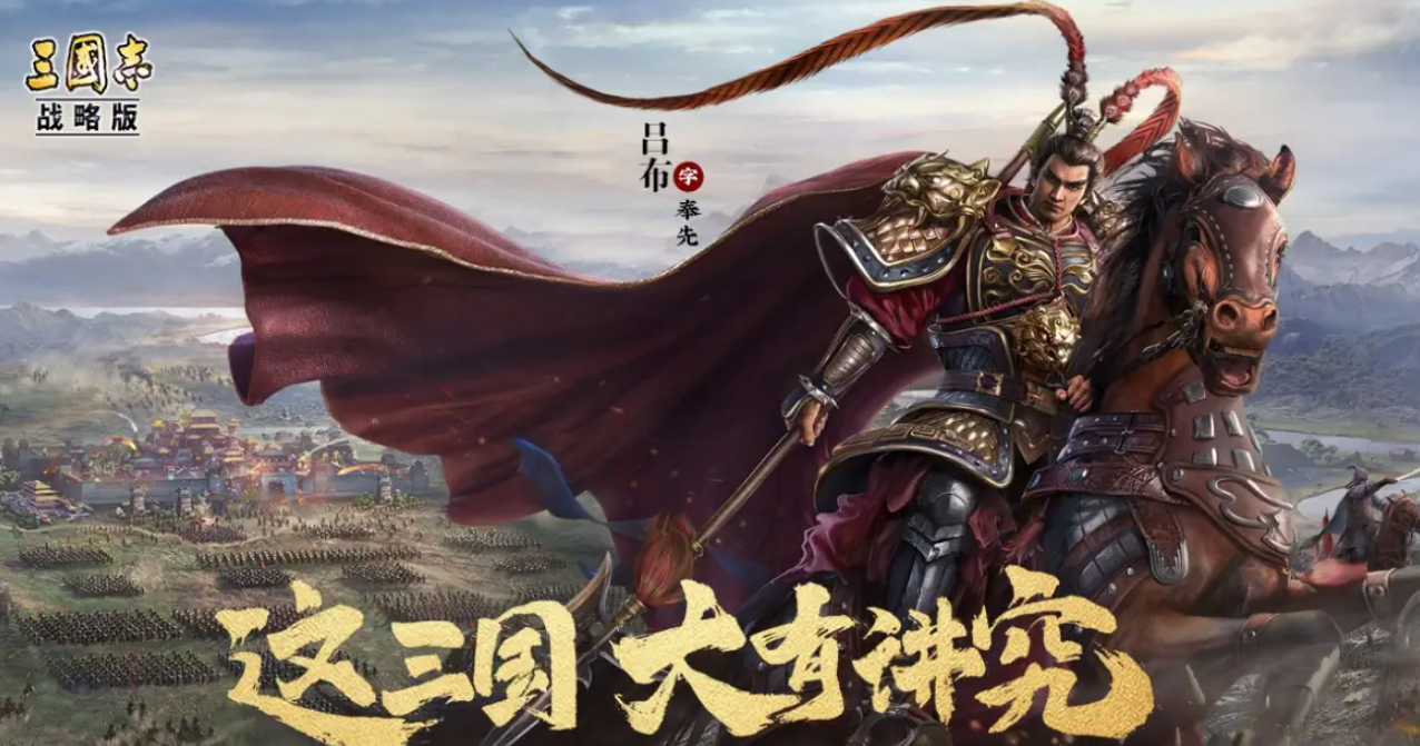 三国志战略版沮授三势盾沮授王双魏延