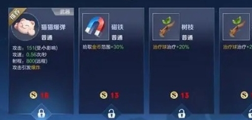 《王者荣耀》机关百炼14攻略