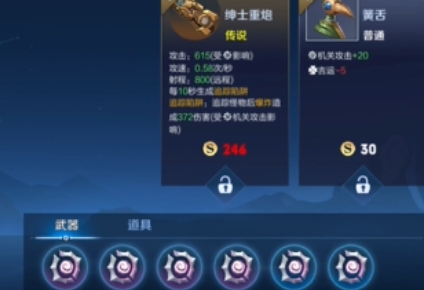 《王者荣耀》机关百炼21关卡通关技巧