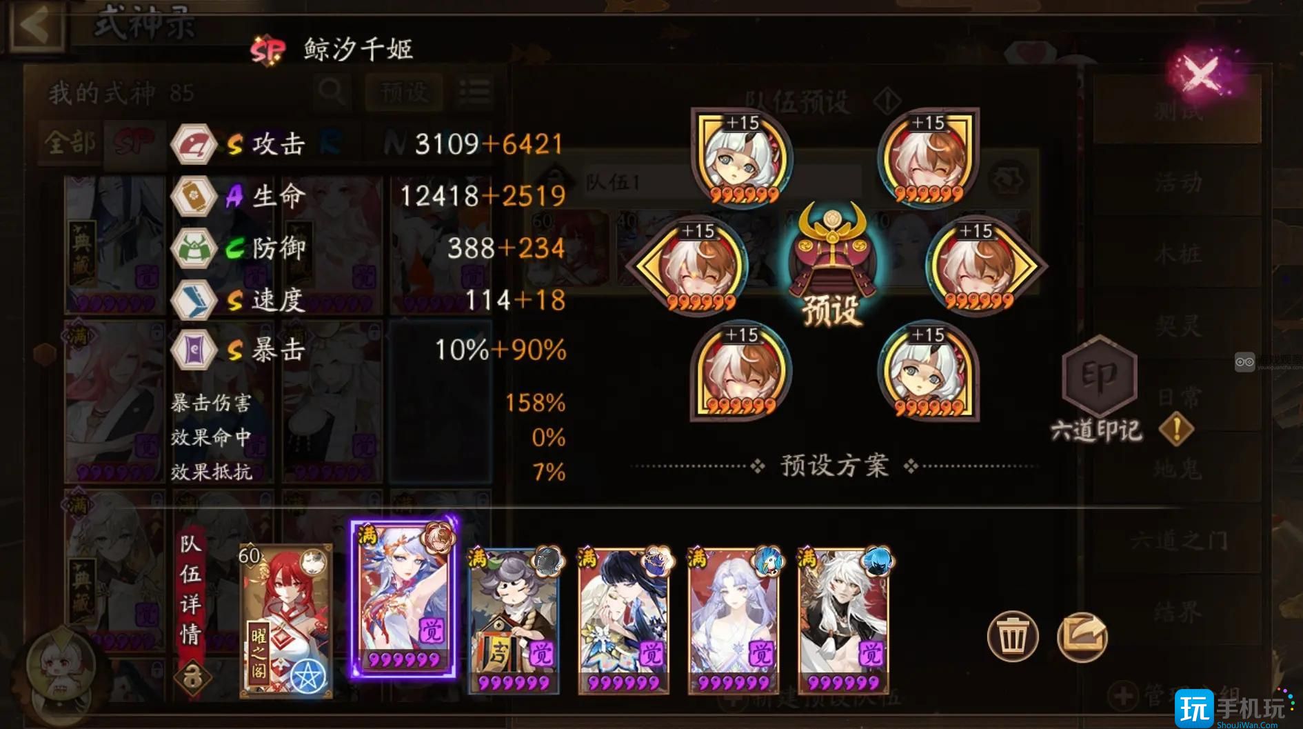 阴阳师狭间幻境铁鼠阵容推荐2024狭间幻境铁鼠阵容搭配攻略