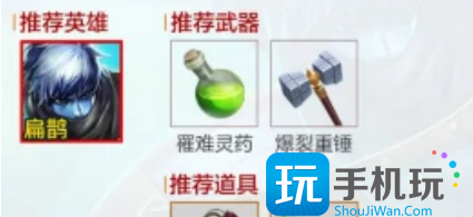 王者荣耀机关百炼扁鹊怎么玩机关百炼扁鹊装备流派攻略