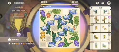 原神特级魅力药怎么制作特级魅力药制作方法