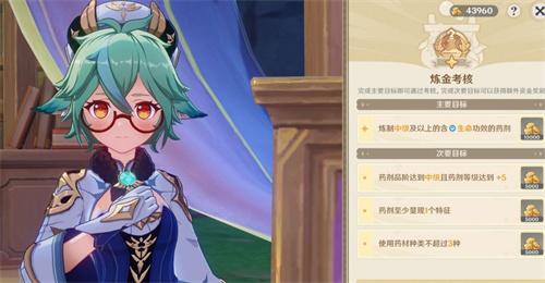 原神4.5各级炼药考核怎么通过4.5各级炼药考核全攻略