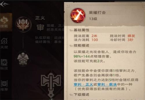 塔瑞斯世界荣耀打击有什么用荣耀打击使用方法