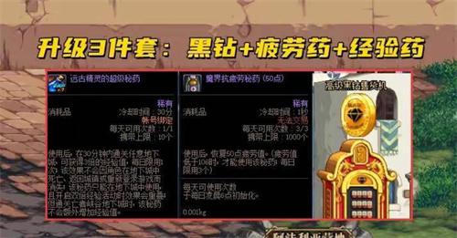 dnf回归玩家怎么快速升到100级回归玩家快速成型100级方法