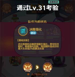 咸鱼之王冰雕挑战阵容怎么搭配冰雕挑战阵容打法攻略