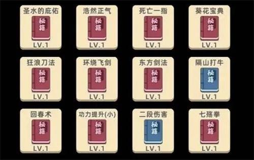 我功夫特牛所有秘籍合成表全秘籍合成公式