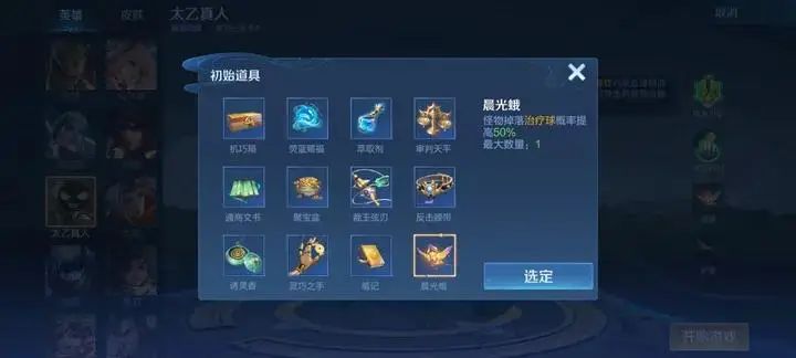 《王者荣耀》机关百炼31通关攻略