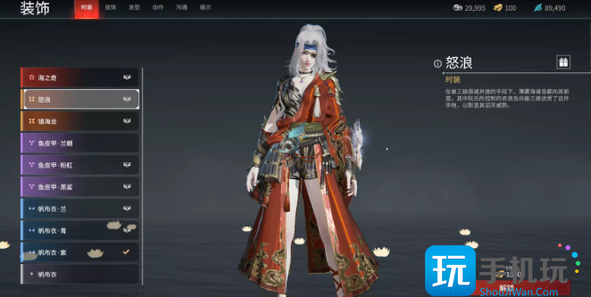 永劫无间崔三娘怒浪时装怎么获得崔三娘怒浪时装获得方法