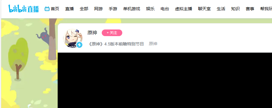 《原神》4.6前瞻直播时间一览