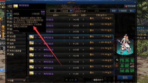 dnf无敌药水叫什么名字无敌药水使用效果