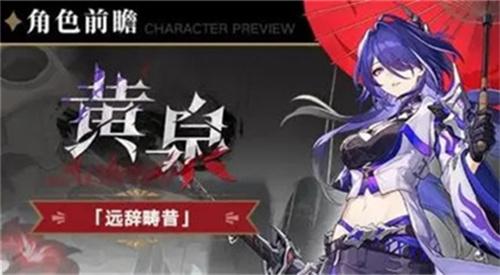 崩坏星穹铁道2.1黄泉值得抽吗2.1黄泉抽取建议