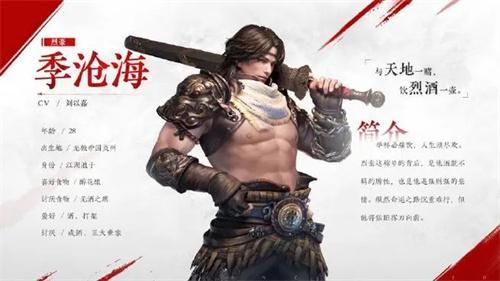 永劫无间手游季沧海强不强季沧海技能介绍