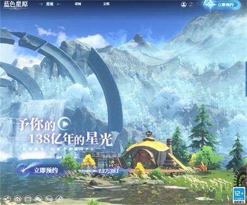 蓝色星原旅谣怎么预约旅谣开启预约地址