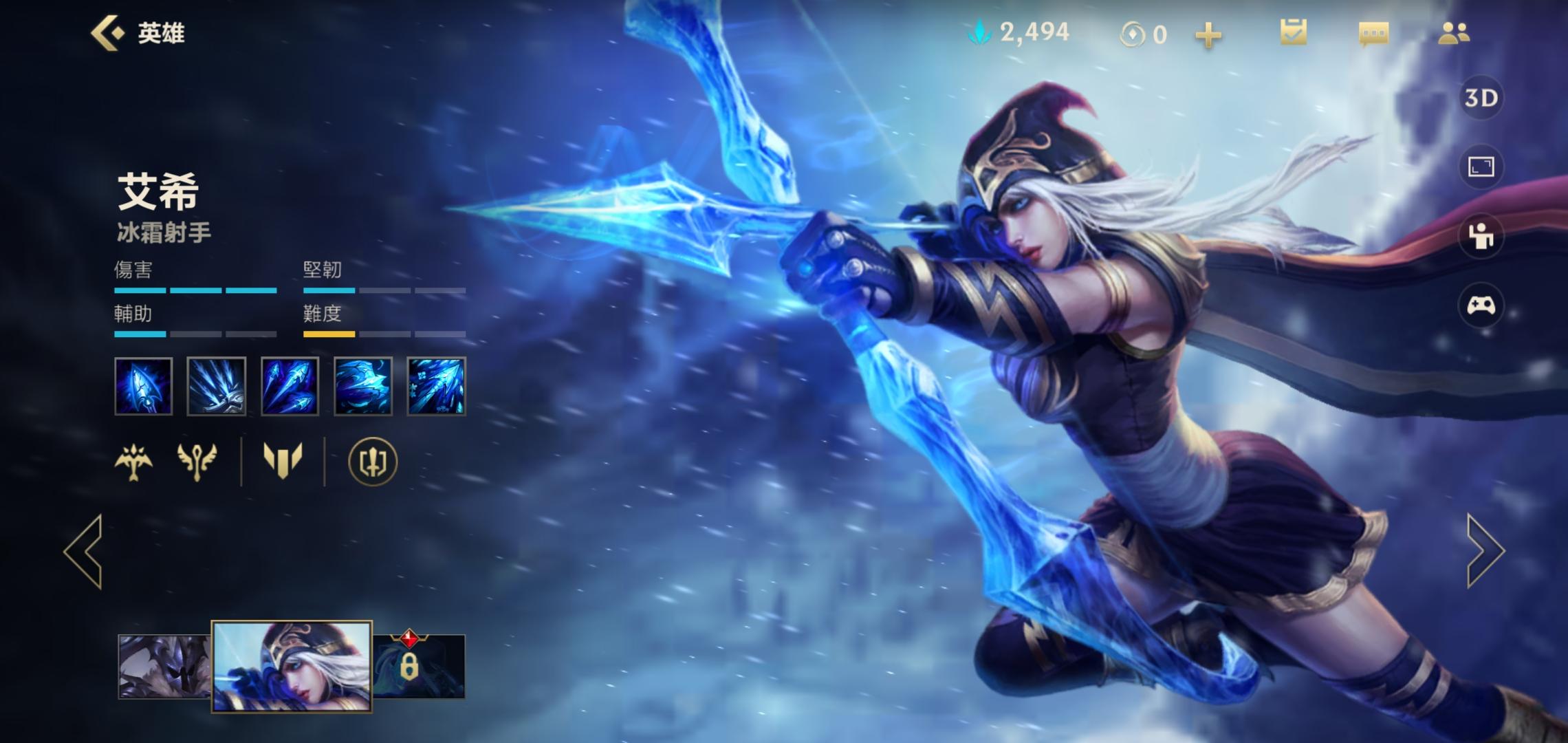 英雄联盟手游寒冰怎么出装寒冰射手艾希出装推荐
