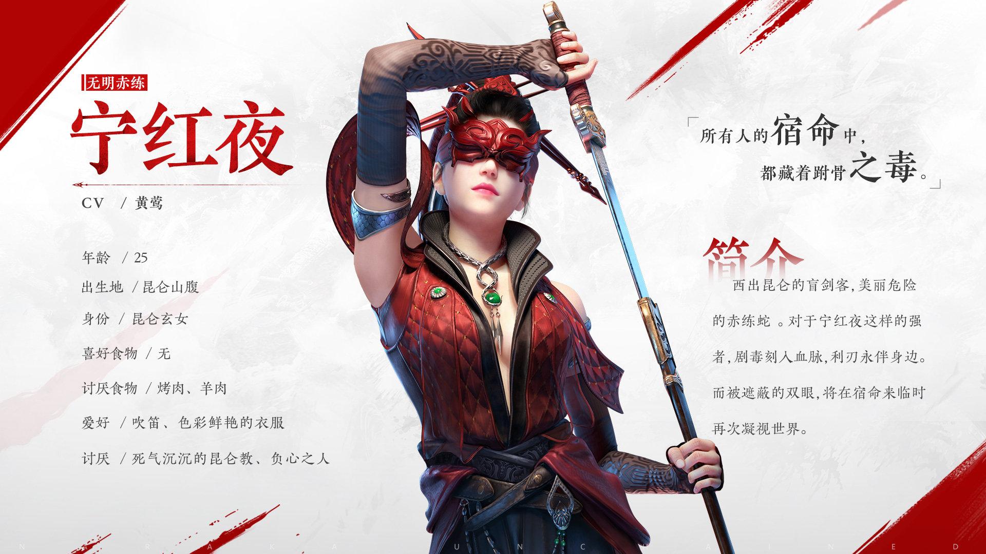 永劫无间宁红夜角色解析宁红夜技能战术搭配详解