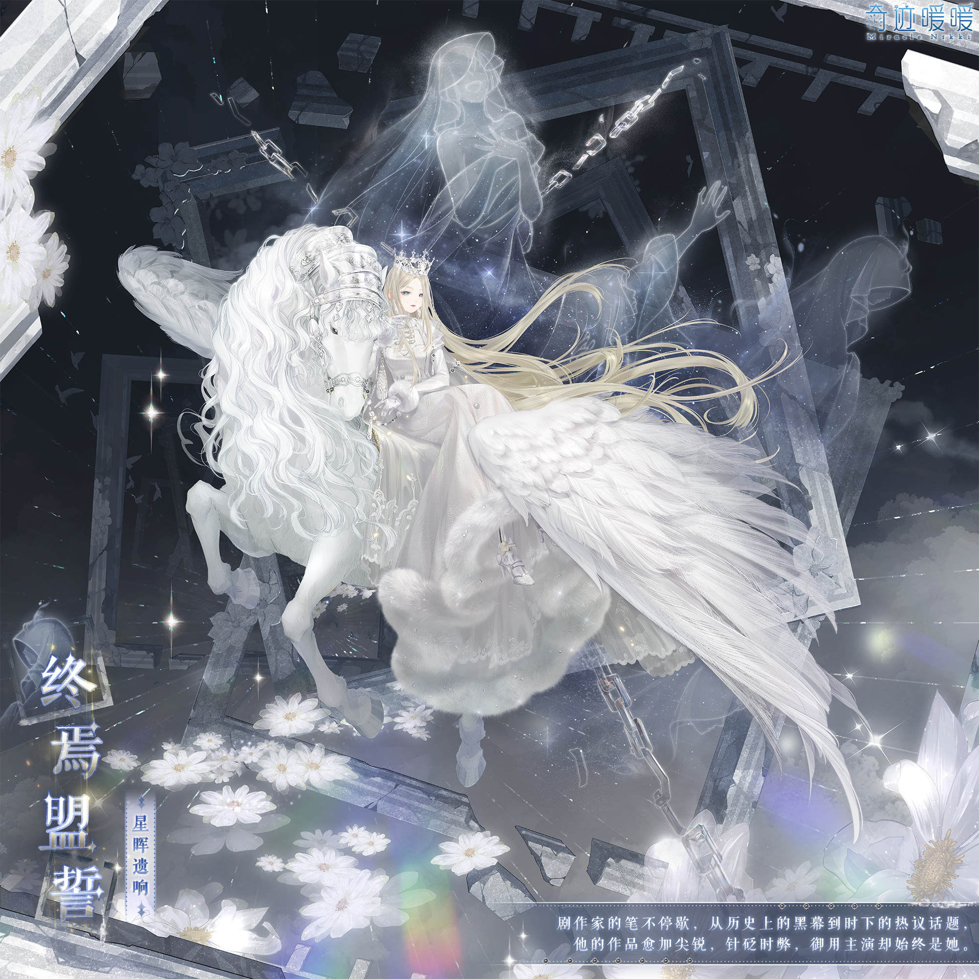 《奇迹暖暖》九周年活动攻略