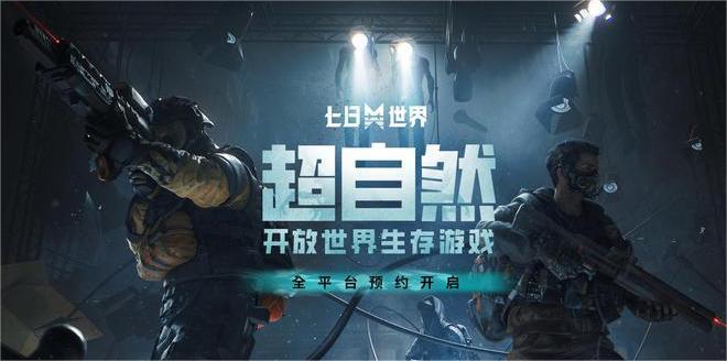 七日世界怎么切换分线切换分线方法介绍