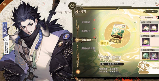 《少年西游记2》李白猴一波流攻略