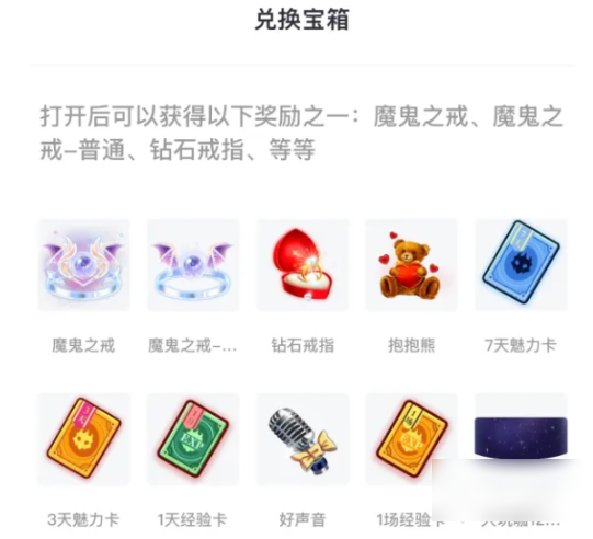 《百变大侦探》礼物价格表图片汇总