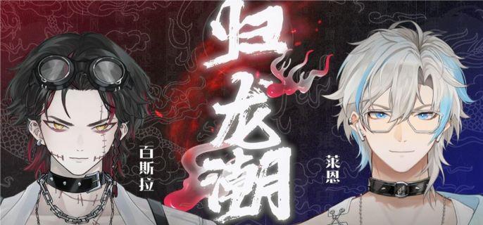 归龙潮新手角色选什么新手角色节奏榜一览