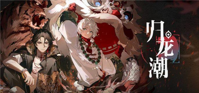 归龙潮龙玉怎么获得龙玉获取攻略