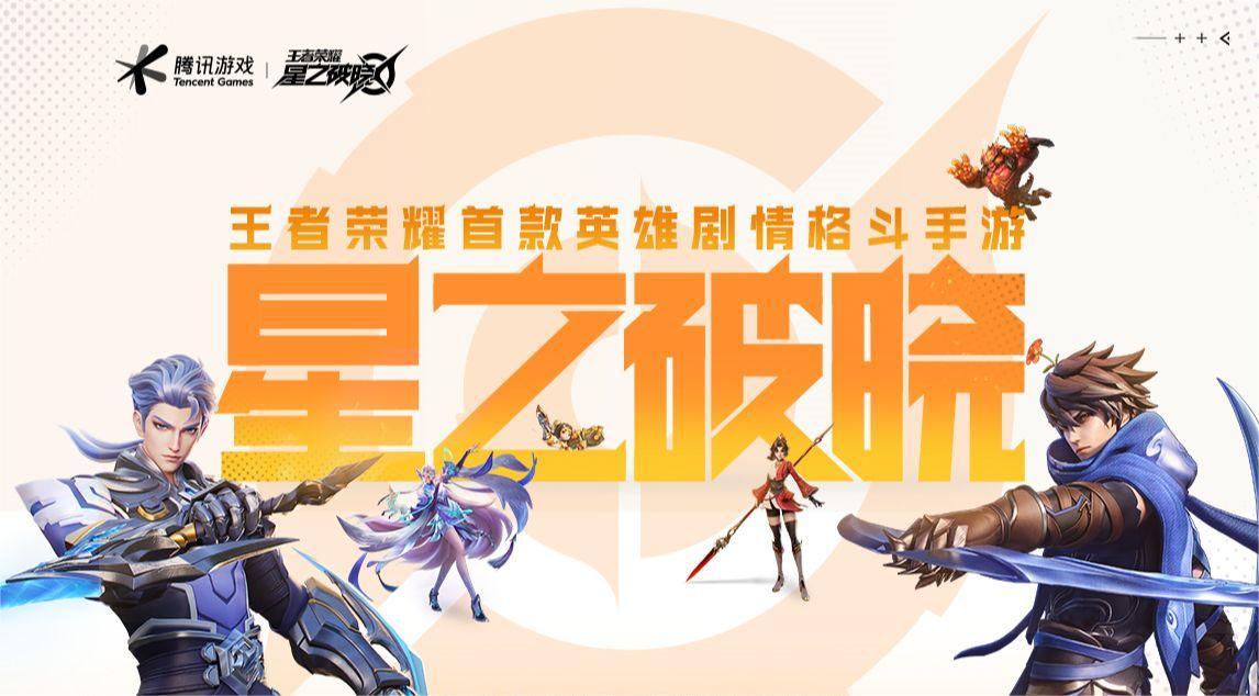 星之破晓刘备时之守候技能怎么样刘备时之守候技能介绍