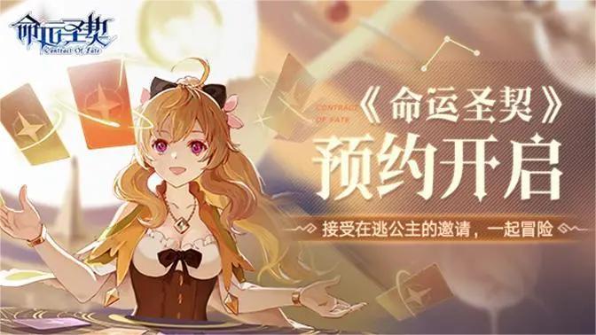 命运圣契火系阵容怎么搭配火系阵容最佳搭配推荐