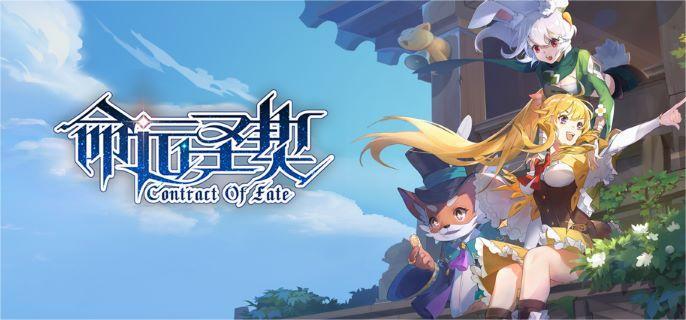 命运圣契水系阵容怎么搭配水系阵容搭配推荐