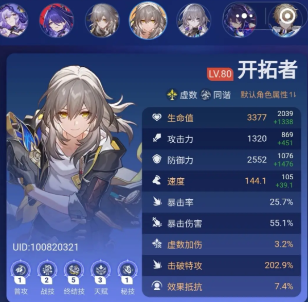 《崩坏星穹铁道》种门阵容搭配汇总