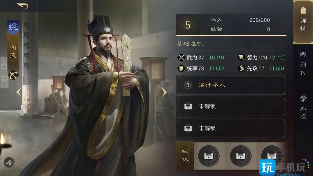 三国谋定天下荀彧战法搭配攻略最强荀彧战法推荐