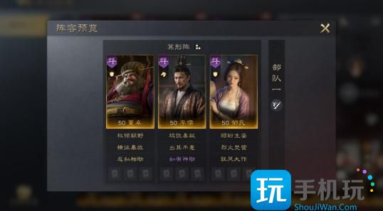 三国谋定天下李儒董卓阵容推荐李儒董卓阵容怎么搭配